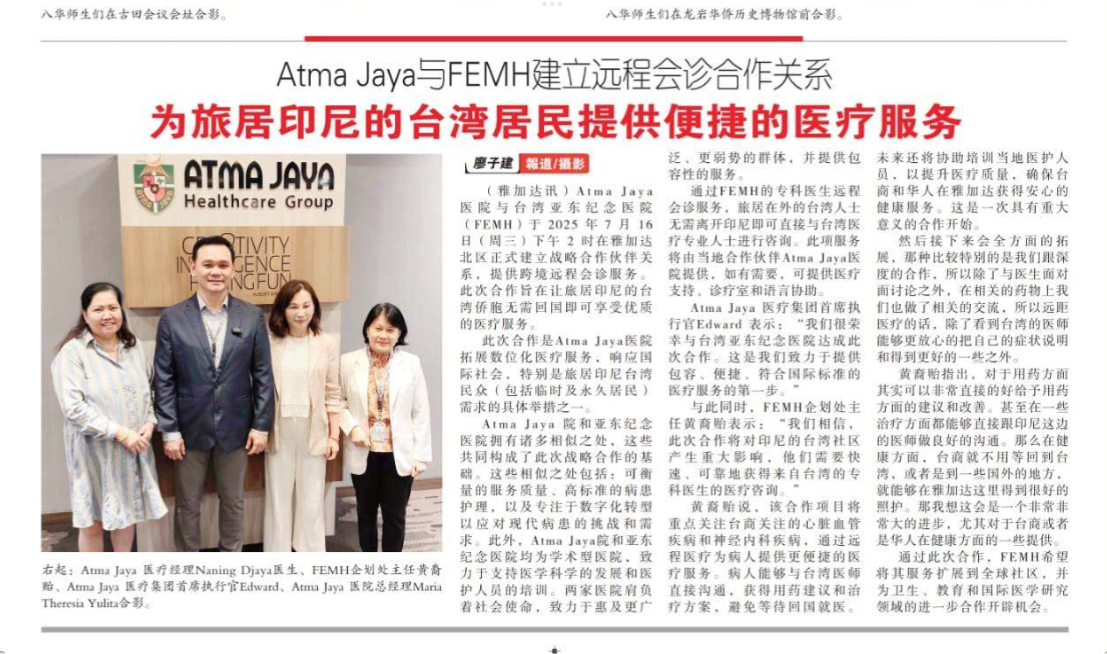 亞東醫院攜手印尼雅加達Atma Jaya醫院 啟動遠距醫療合作 印尼僑胞不必回台也能享受台灣醫療照護-亞東醫院攜手印尼雅加達Atma Jaya醫院，正式啟動遠距醫療合作本院自2022年起配合政府政策執行「新南向醫衛合作與產業發展計畫」